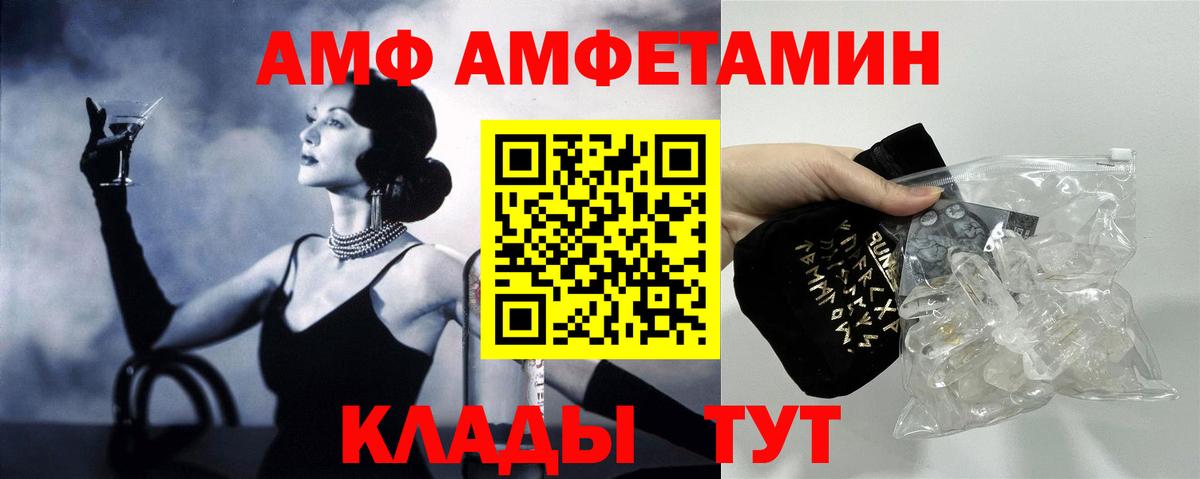 АМФ 98% Пятигорск