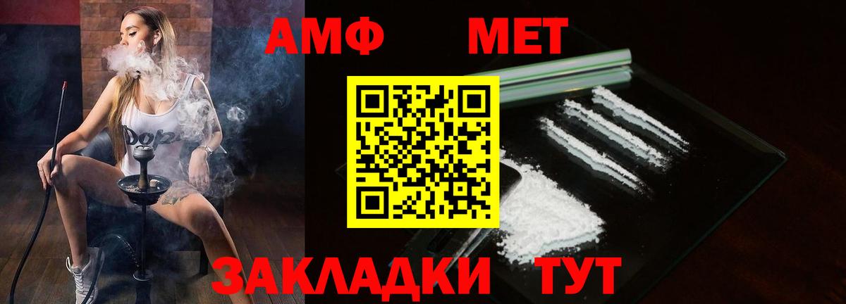 Пятигорск  АМФ  АМФ  Amphetamine 97%  Вход с VPN 