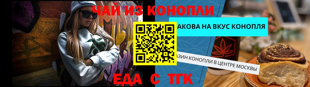 Пятигорск  Cannafood марихуана  Вход с VPN 