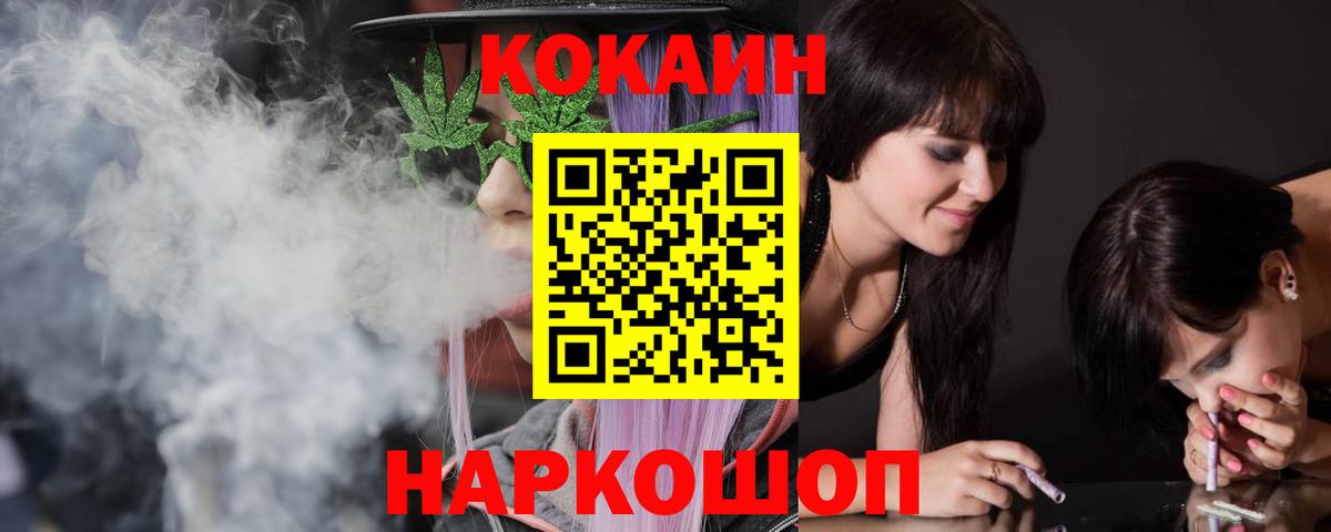 Кокаин 99% Пятигорск
