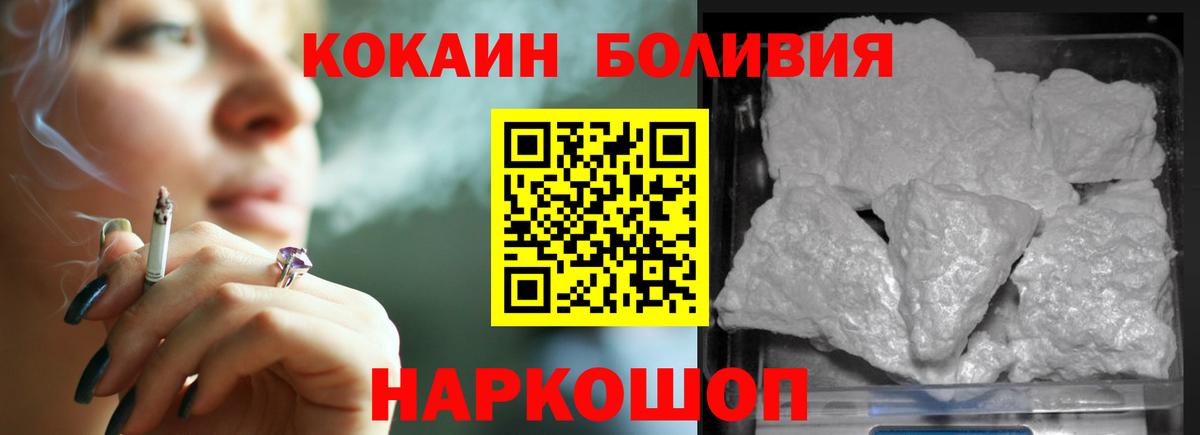 Пятигорск  Кокаин 98%  Cocaine  Вход с VPN  КОКАИН Fish Scale 