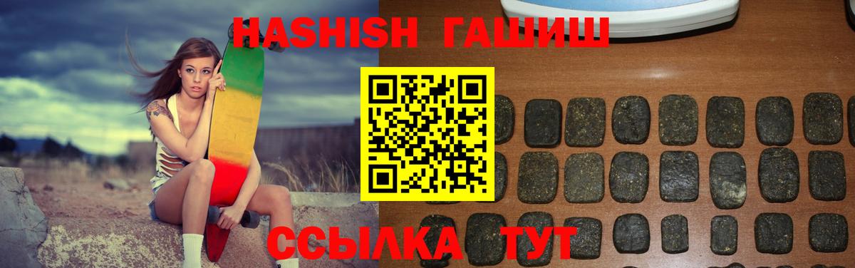 ГАШИШ индика сатива  Гашиш  Пятигорск  Вход с VPN 