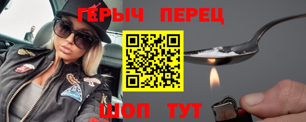 ГЕРОИН  Вход с VPN  Пятигорск  ГЕРОИН VHQ 