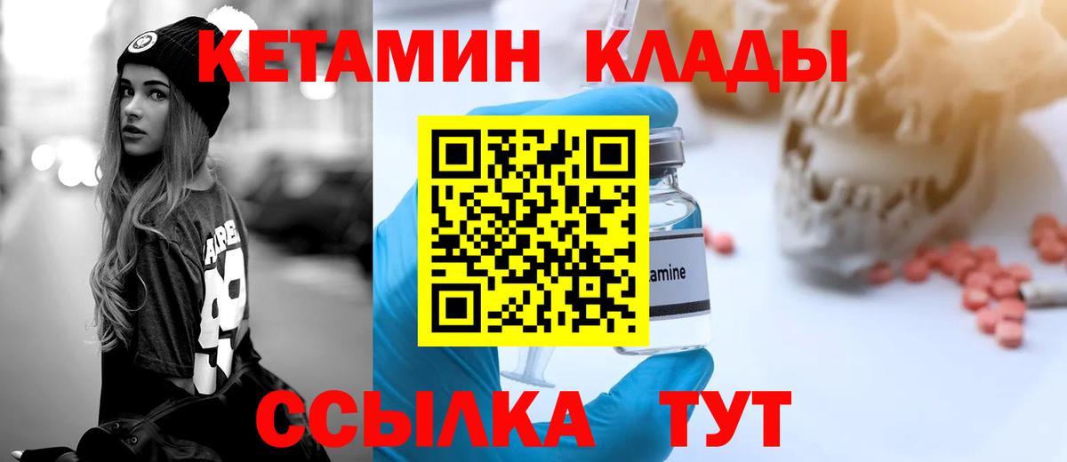 ОМГ ОМГ маркетплейс  КЕТАМИН ketamine  Пятигорск  Вход с VPN  Кетамин VHQ 