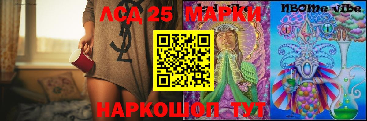 Пятигорск  ЛСД экстази ecstasy  Вход с VPN  ЛСД экстази  Лсд 25 экстази кислота 