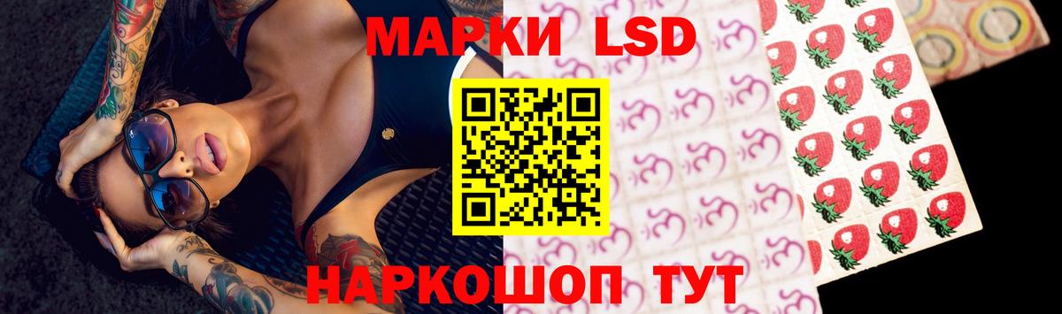 ЛСД экстази кислота Пятигорск