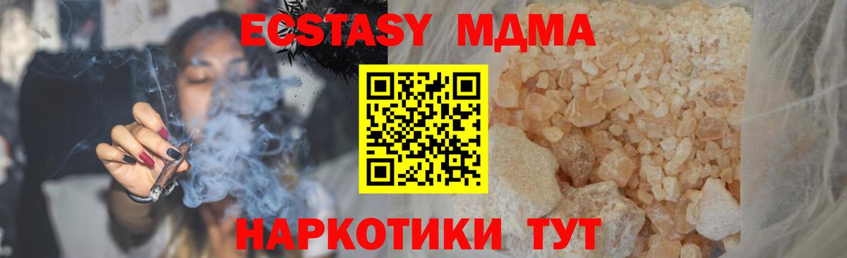 Пятигорск  MDMA VHQ  Вход с VPN  MDMA VHQ 