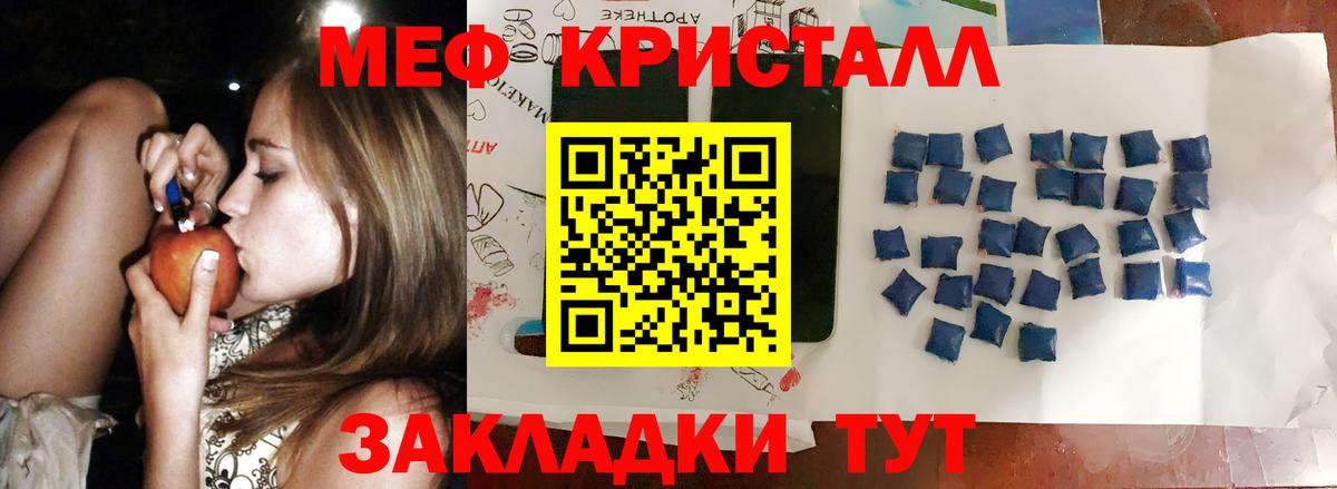 Меф  Пятигорск