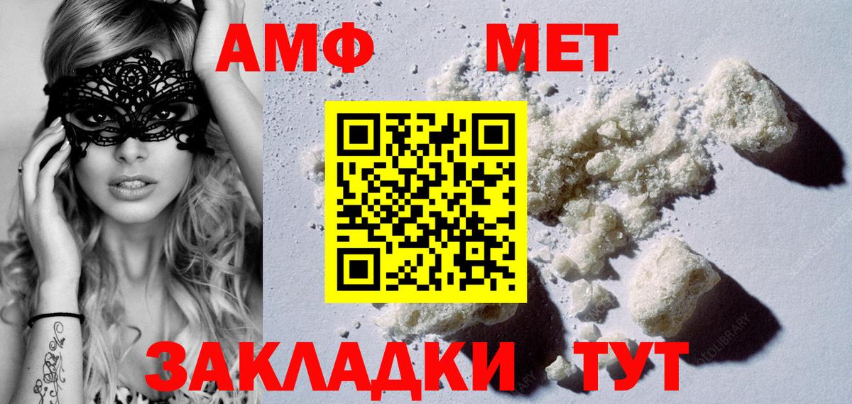 МЕТАМФЕТАМИН мет Пятигорск
