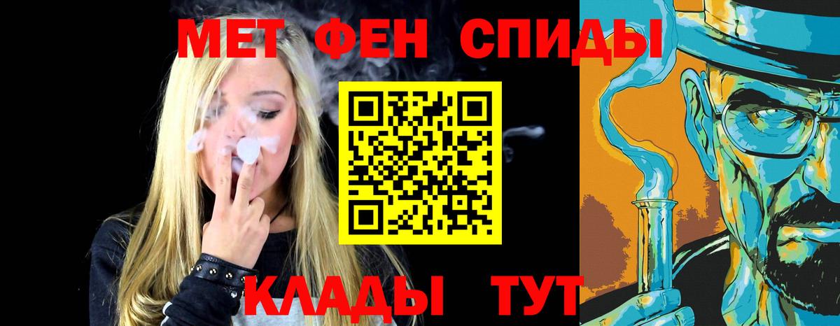 Пятигорск  Первитин пудра  Вход с VPN 